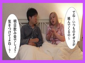 難攻不落のガードつよつよ美人爆乳薬剤師　精神年齢低いザコザコ同期に堕とされ生ハメ生中出し　サンプル画像02